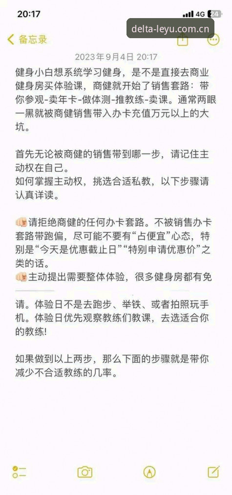 乐鱼官网delta版体验避坑指南：那些没人告诉你的细节